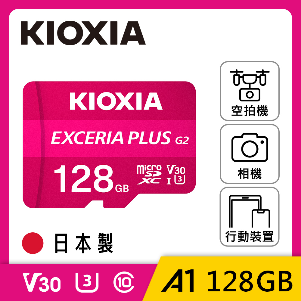 KIOXIA 鎧俠 EXCERIA PLUS G2 Micro SDXC UHS-I (U3/V30) 128GB 記憶卡 (日本製造 / 附轉卡)
