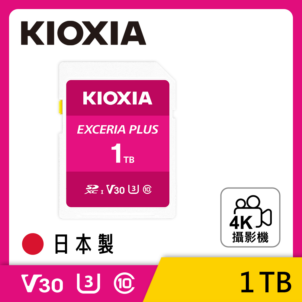 KIOXIA EXCERIA PLUS 1TB UHS-I V30 U3 SDXC 記憶卡