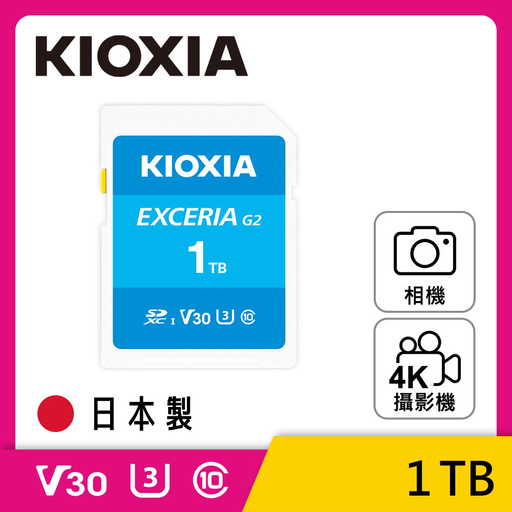 KIOXIA 鎧俠 EXCERIA G2 SDXC UHS-I (U3/V30) 1TB 記憶卡(LNEX2L001TG4)