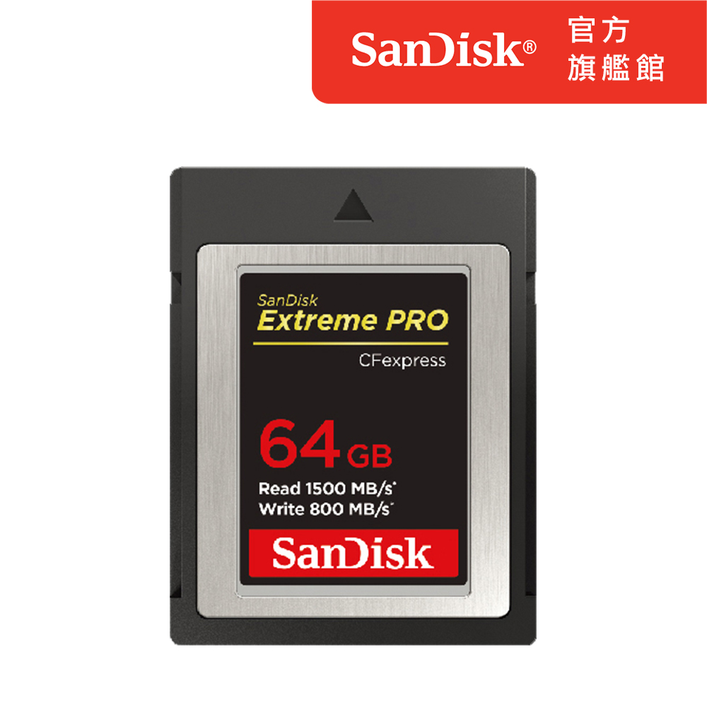 SanDisk Extreme Pro CF 64GB 記憶卡 1500MB/S (公司貨)