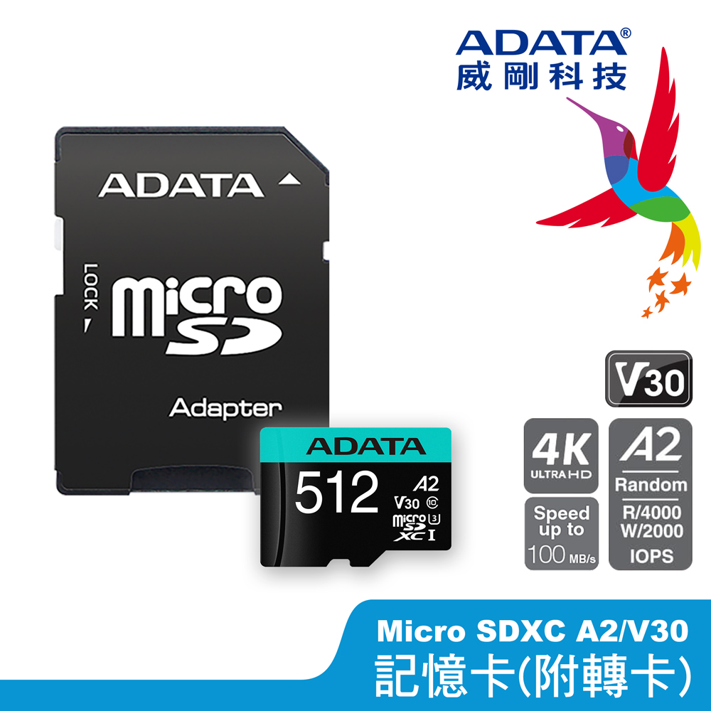 威剛ADATA microSDXC UHS-I C10/U3/V30/A2 512G 高速記憶卡
