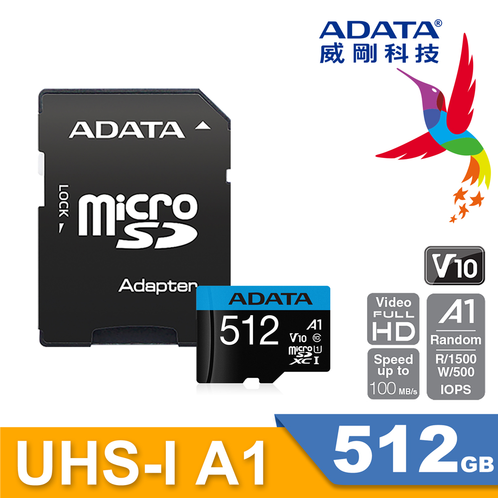 威剛ADATA Micro SDXC UHS-I A1 512G 高速記憶卡