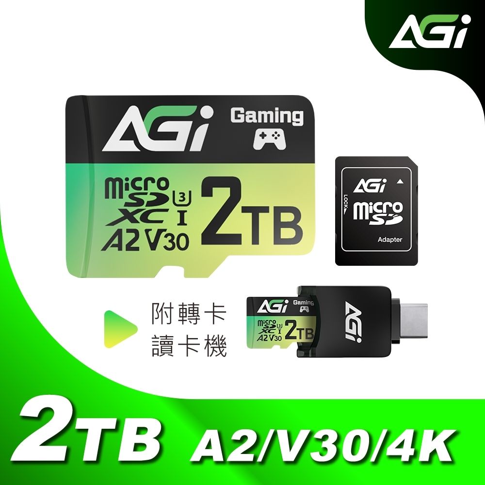 AGI亞奇雷 2TB microSDXC UHS-1 U3 V30 A2 三合一記憶卡附高速TypeC讀卡機轉卡(讀寫170M/160M)