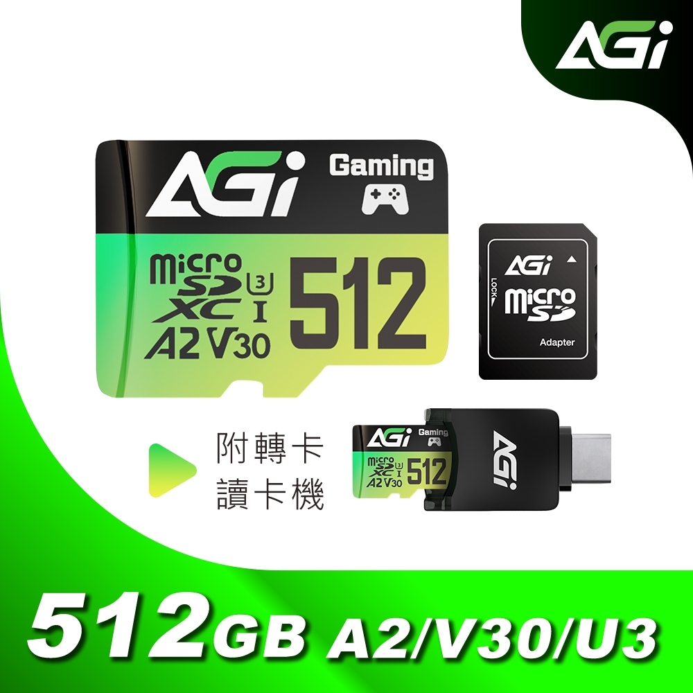 AGI亞奇雷 512GB microSDXC UHS-1 U3 V30 A2 三合一記憶卡附TypeC讀卡機轉卡(讀寫170M/160M)
