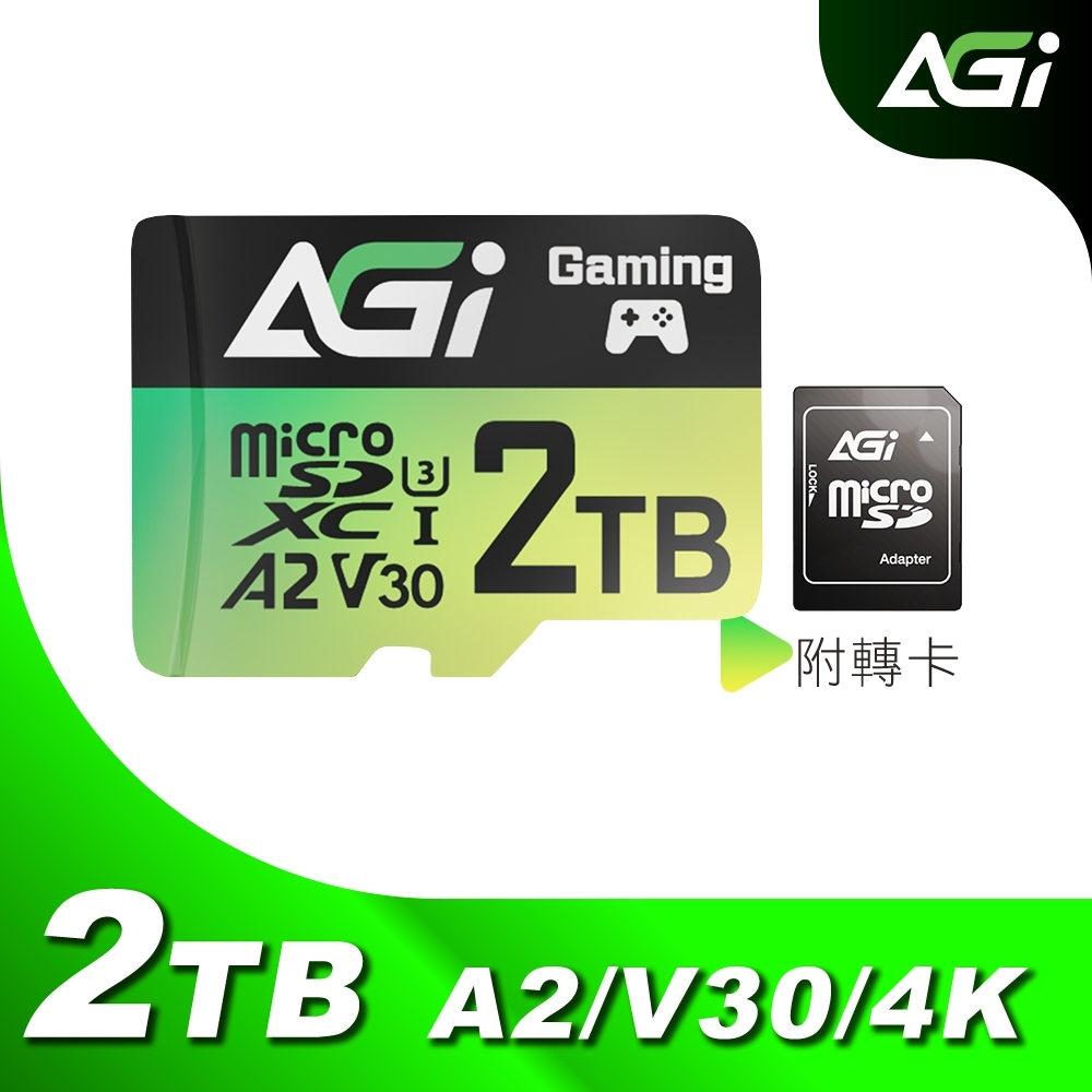 AGI亞奇雷 TF138 2TB microSDXC UHS-1 U3 V30 A2記憶卡附轉卡(讀寫170/160MBs)