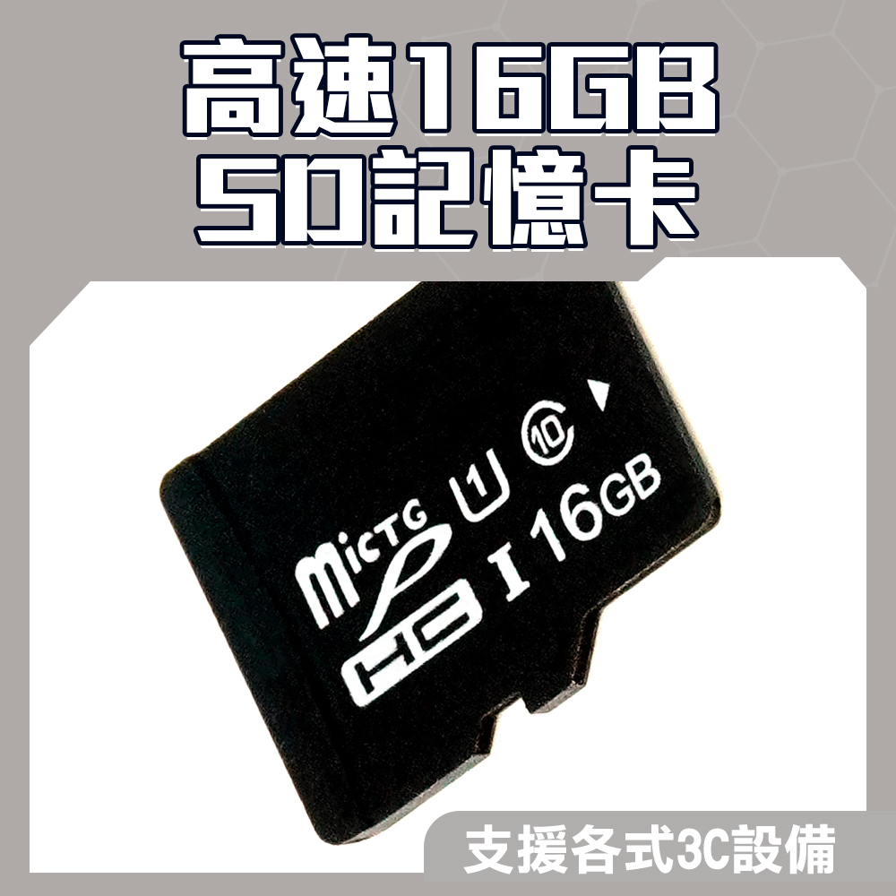 C10高速16G SD記憶卡 165-SD16G
