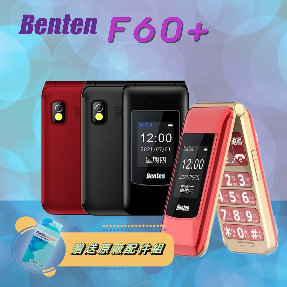 [Benten奔騰 F60+ 4G雙螢幕折疊式老人手機
