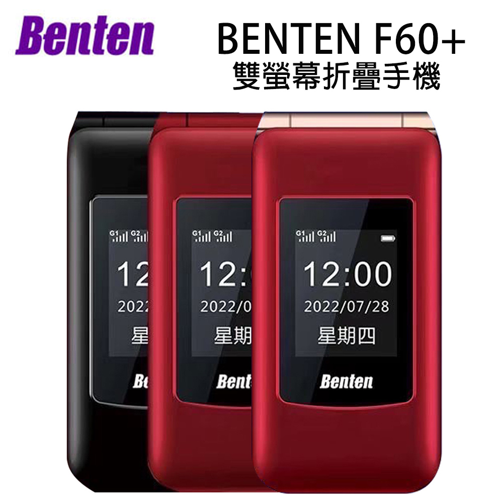 Benten F60+ 雙螢幕摺疊手機