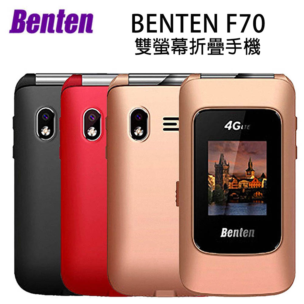 Benten F70 雙螢幕摺疊手機