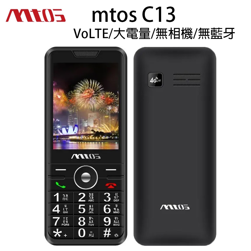 mtos C13 4G 雙卡資安機 黑色