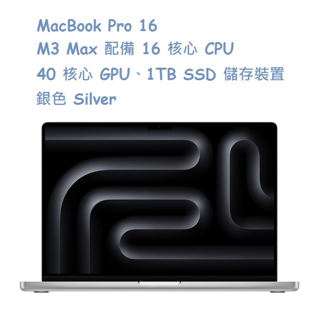 MacBook Pro 16: M3 Max chip with 16-core CPU and 40-core GPU, 48GB , 1TB SSD