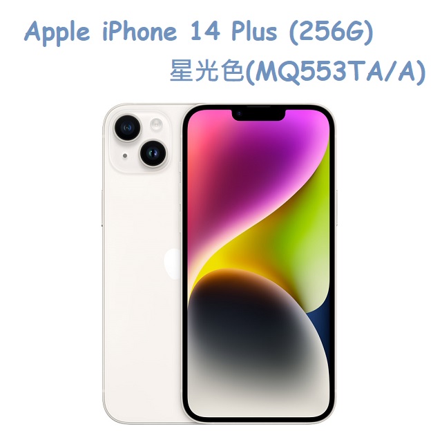 Apple iPhone 14 Plus (256G)-星光色(MQ553TA/A)