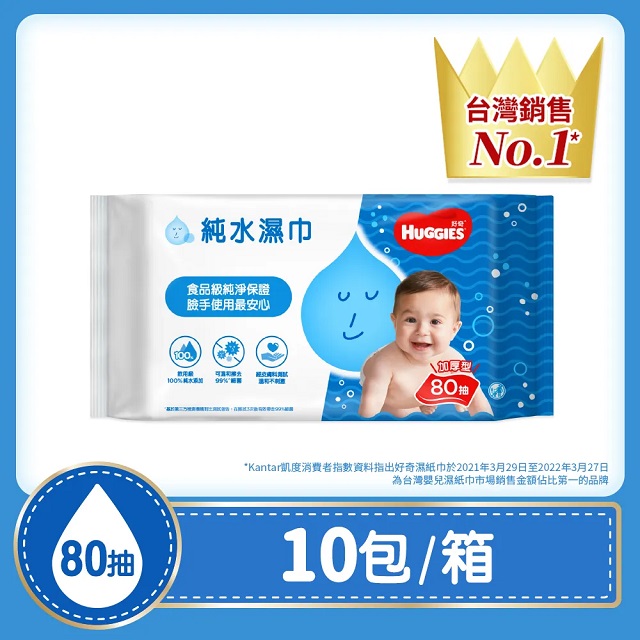 好奇 純水嬰兒濕巾加厚型(80抽x10包/箱)