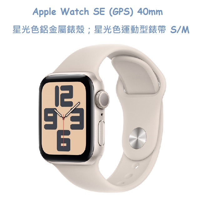 Apple Watch SE GPS 40mm Starlight Aluminium Case Starlight Sport Band - Regular