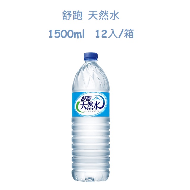 舒跑 天然水1500ml(12入/箱)
