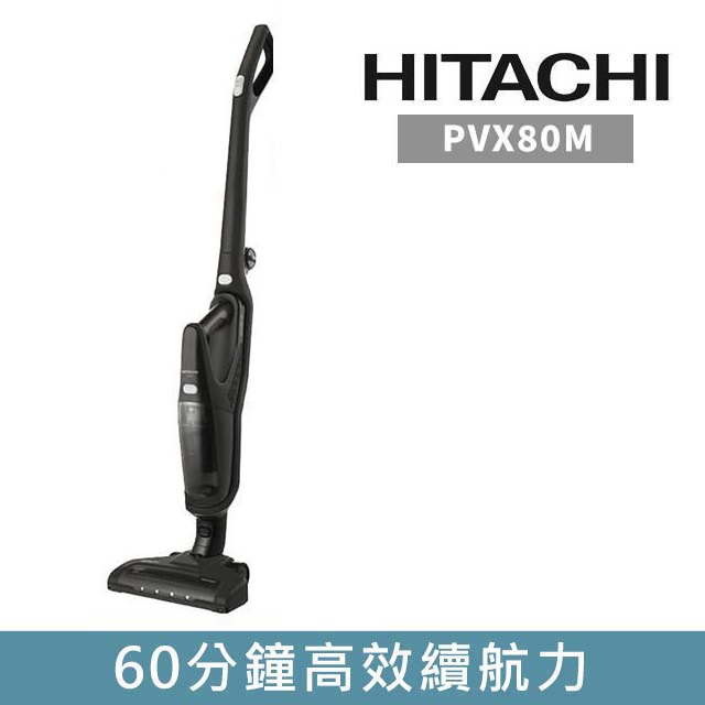 【日立HITACHI】直立手持兩用無線吸塵器PVX80M