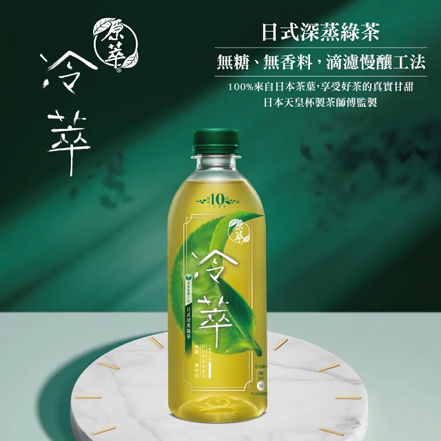 【原萃冷萃】日式深蒸綠茶 寶特瓶450ml (24入/箱)