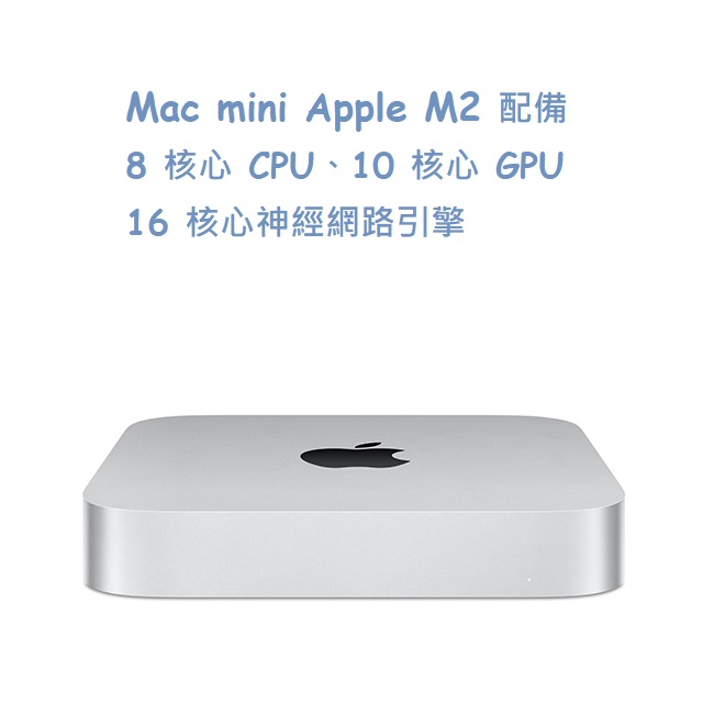 Mac mini: Apple M2 chip with 8‑core CPU and 10‑core GPU, 512GB SSD