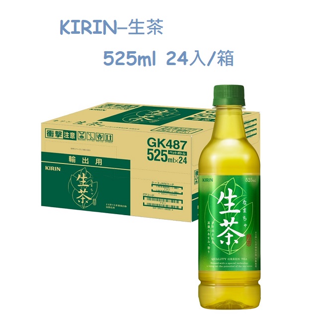 KIRIN–生茶525ml(24入/箱)