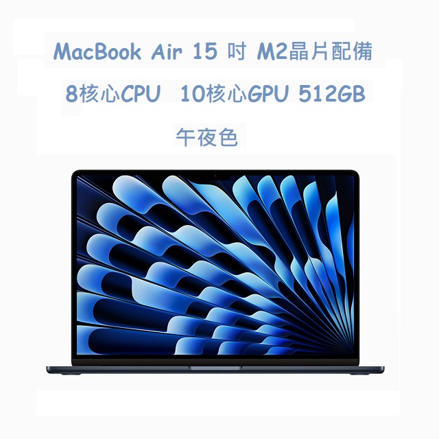 15-inch MacBook Air: Apple M2 chip with 8-core CPU and 10-core GPU, 256GB - Midnight