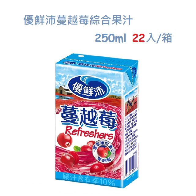 優鮮沛蔓越莓綜合果汁(250ml/22入)