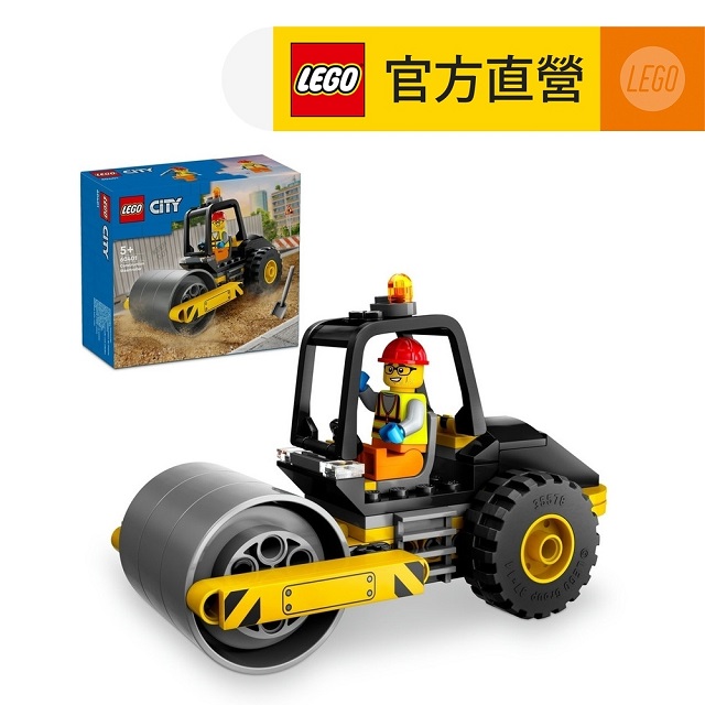 LEGO樂高 城市系列 60401 工程蒸氣壓路機