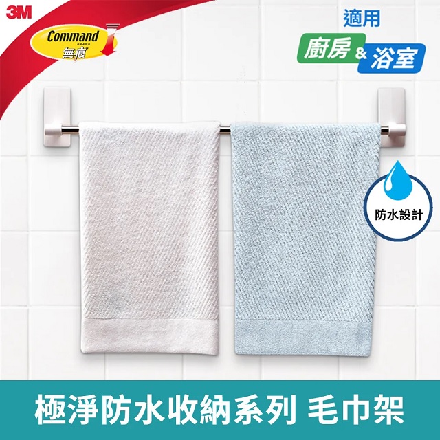 3M 無痕 極淨防水收納系列三角置物架 置物籃 收納架 毛巾架 免釘免鑽 任選賣場