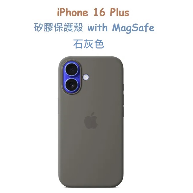iPhone 16 Plus 矽膠保護殼 with MagSafe