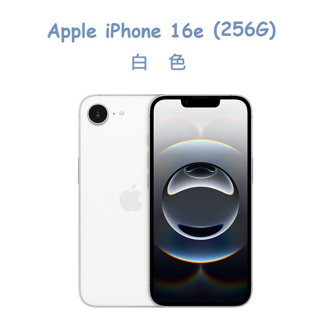 Apple iPhone 16e (256G)