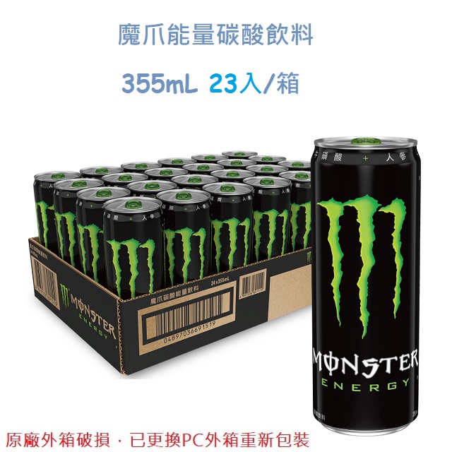 魔爪能量碳酸飲料355mL(23入/箱)