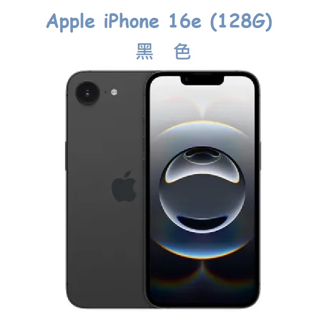 Apple iPhone 16e (128G)