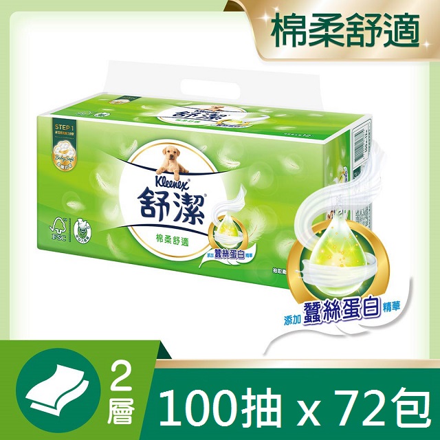 舒潔 棉柔舒適抽取衛生紙 100抽x12包x6串/箱