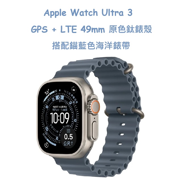 Apple蘋果 Watch Ultra 3 GPS