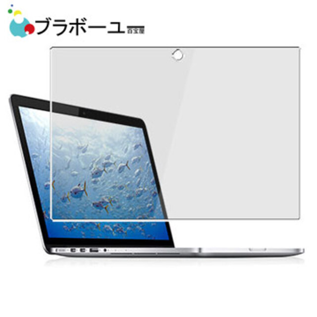ブラボ一ユ一MacBook Pro Retina 13吋 高透光學多層膜高硬度5H螢幕保護貼