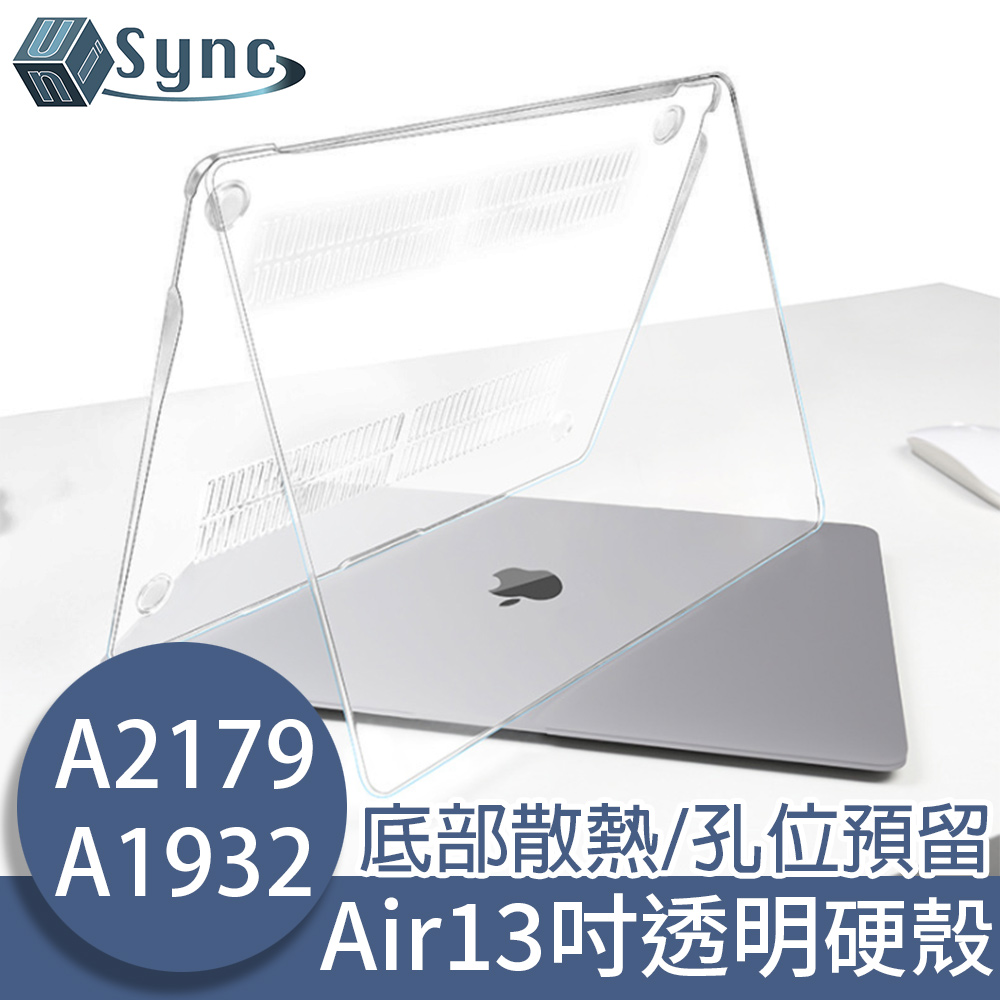 unisync macbook air 13吋 a2179/a1932水晶防刮保護殼 透明款