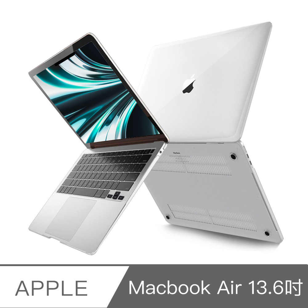新款Macbook Air 13.6吋 A2681 水晶磨砂保護硬殼