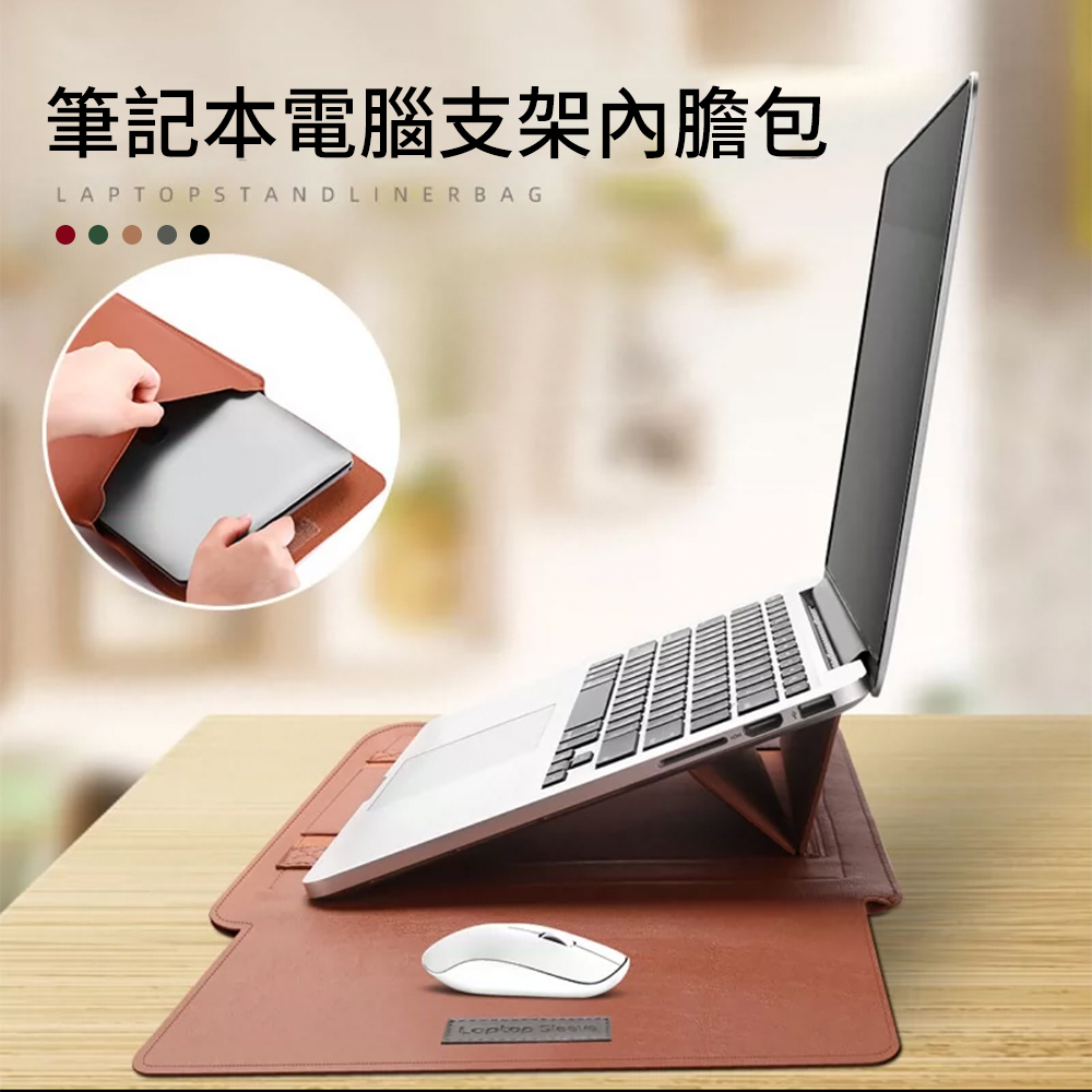 OMG 多功能筆電包 可折疊3折支架內膽包 Macbook聯想華碩電腦包(13吋~14吋通用)-灰色