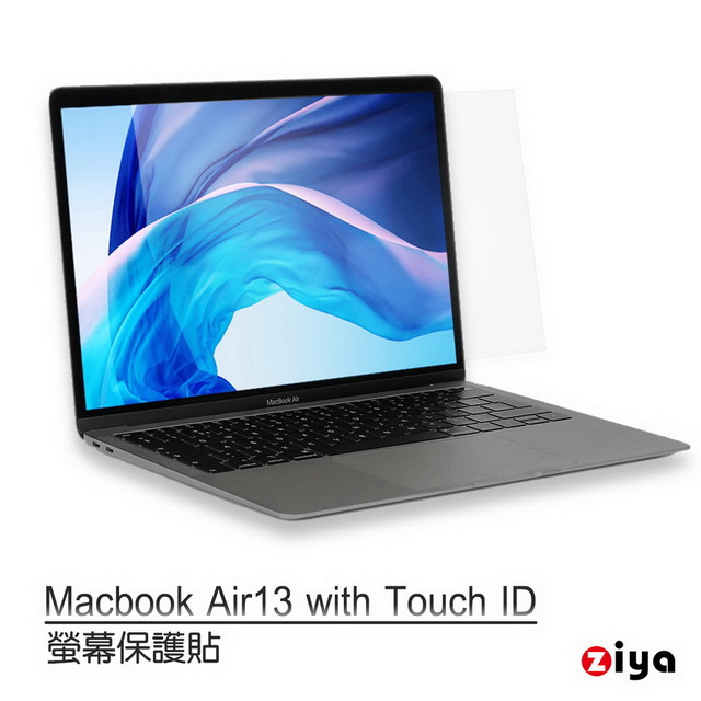 [ZIYA Apple Macbook Air13 具備 Touch ID 抗刮增亮螢幕保護貼 (HC)