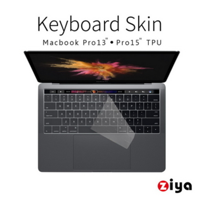 [ZIYA Macbook Pro13"/15" Touch Bar 鍵盤保護膜 超透明TPU材質 (一入)