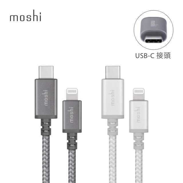 Moshi Integra™ 強韌系列USB-C to Lightning 耐用充電﹧傳輸編織線（1.2 公尺）