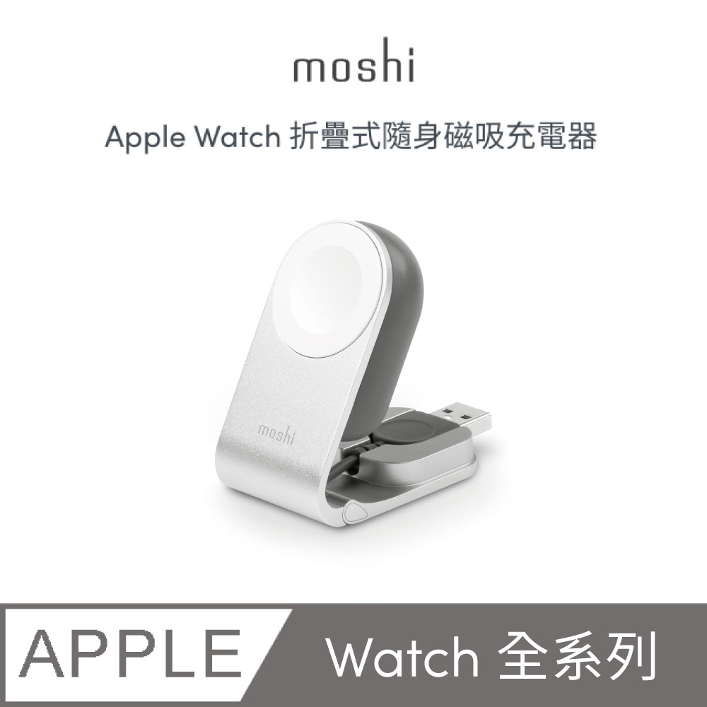 Flekto Apple Watch 折疊式隨身磁吸充電器