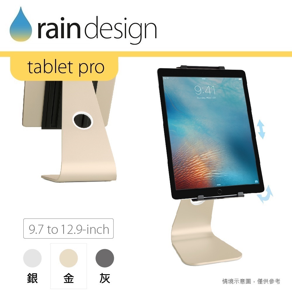 Rain Design mStand tablet pro 蘋板架12.9吋-金色