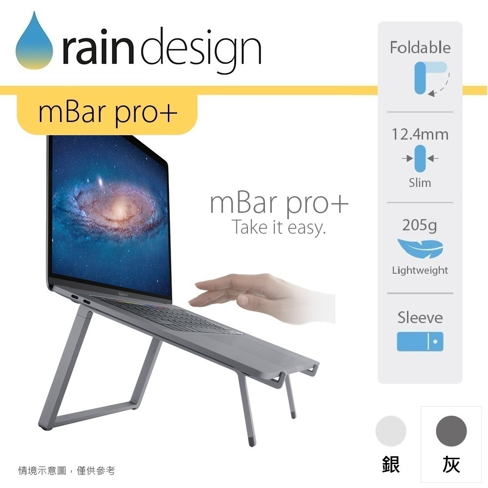 Rain Design mBar pro+ 筆電散熱架-太空灰