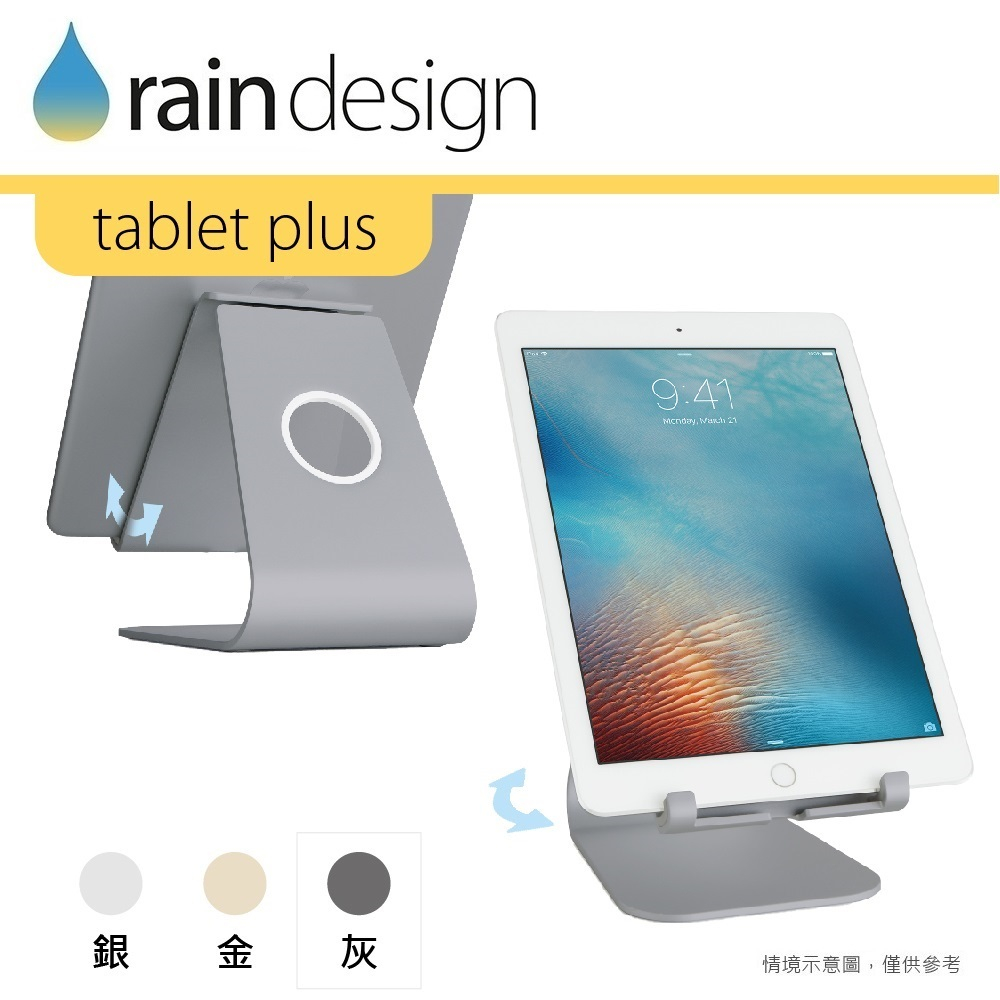 Rain Design mStand tablet plus 蘋板架-太空灰