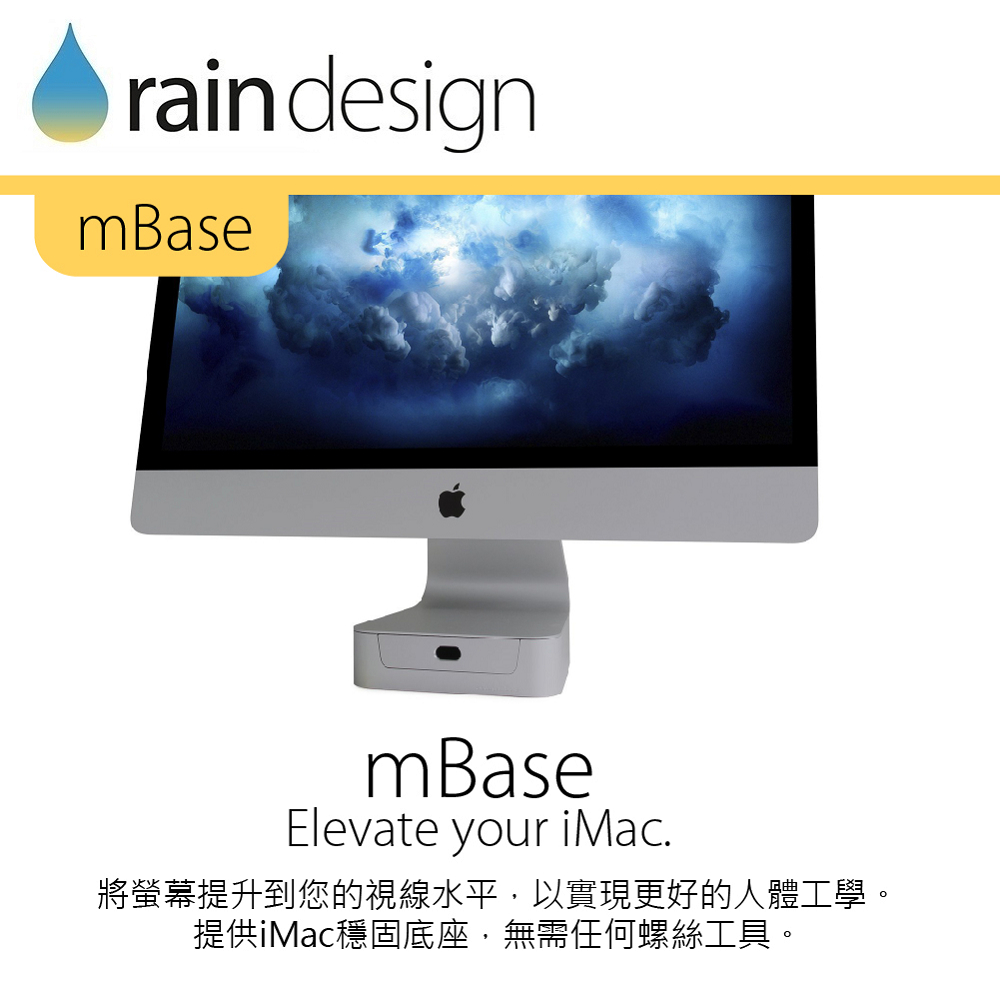 Rain Design mBase 基座 iMac Pro 27 專用-太空灰