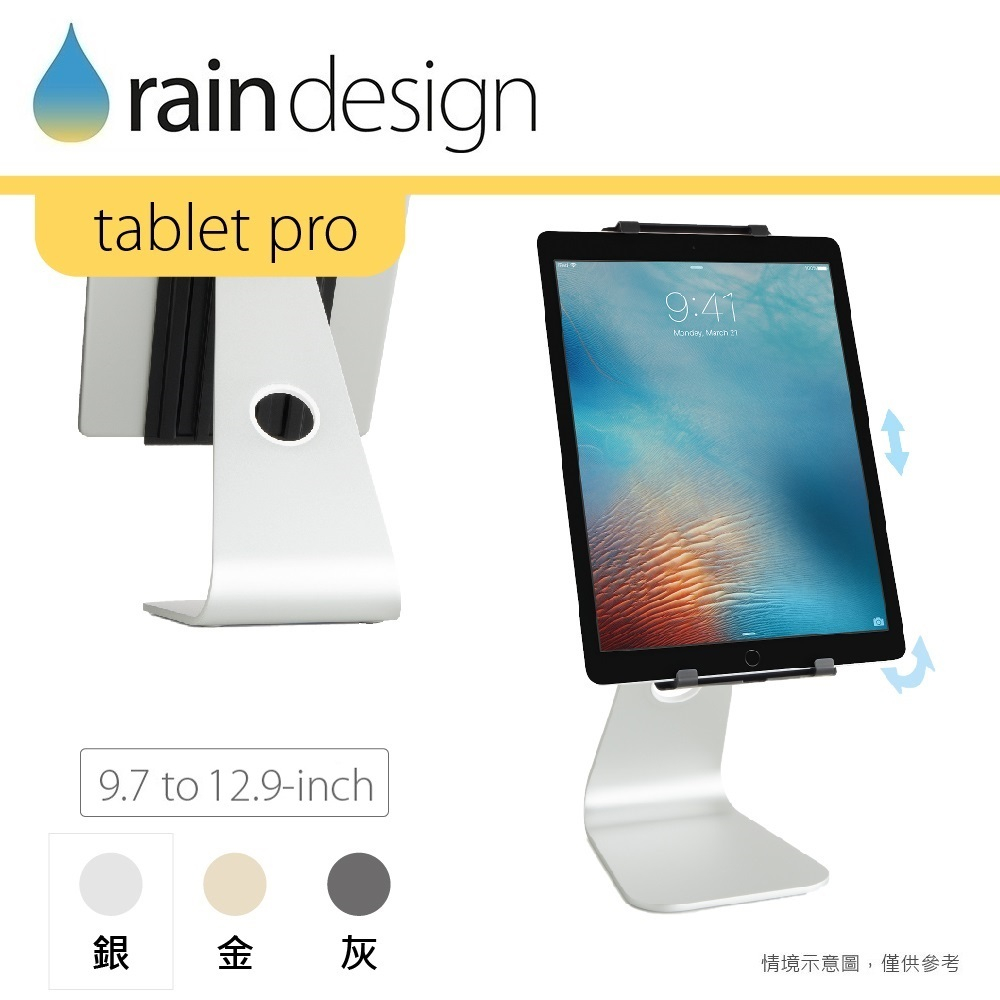 Rain Design mStand tablet pro 蘋板架-銀色