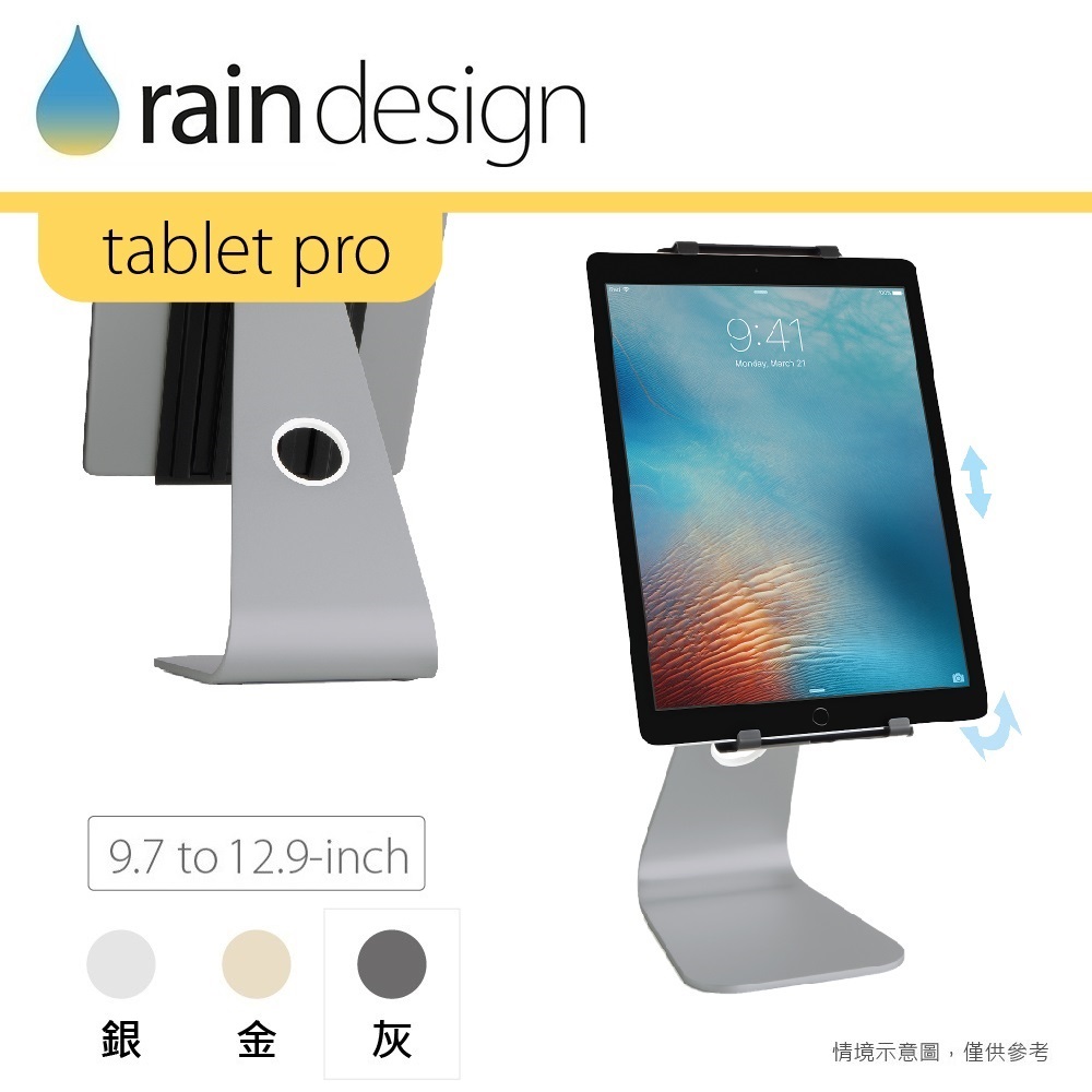 Rain Design mStand tablet pro 蘋板架-太空灰