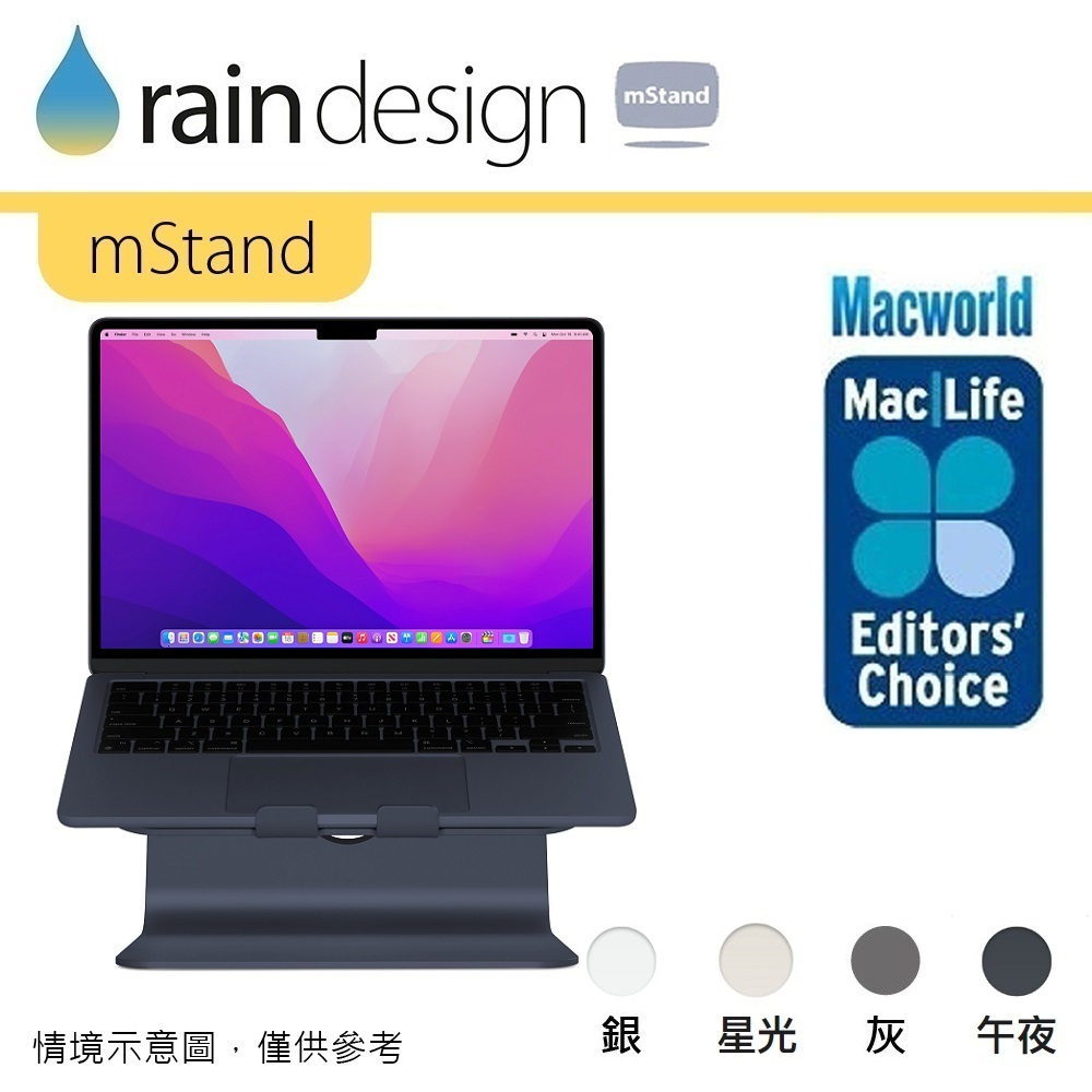 Rain Design mStand 筆電散熱架-午夜色