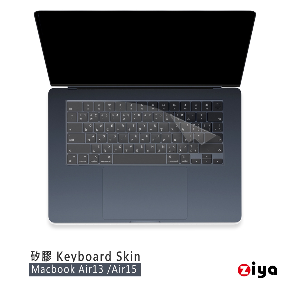 [ZIYA Apple MacBook Air13/Air15 鍵盤保護膜 環保矽膠材質