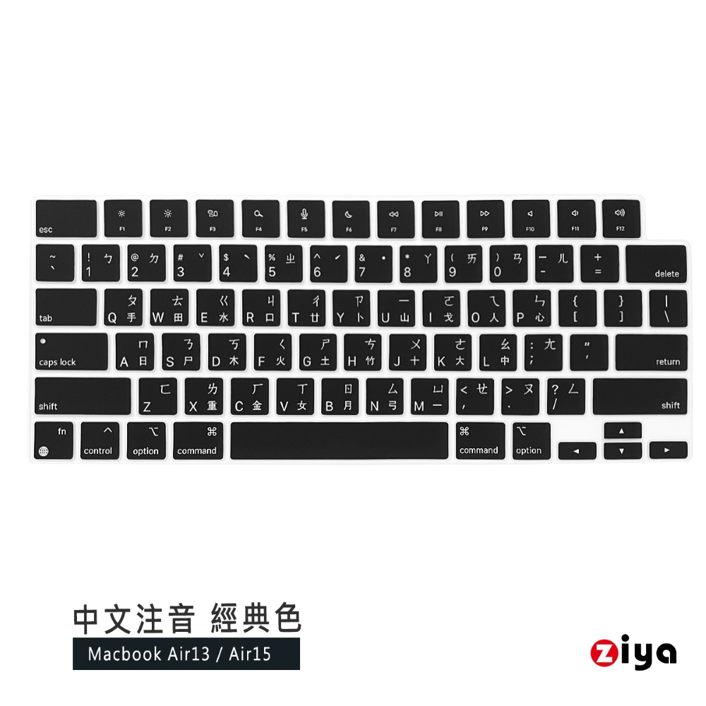 [ZIYA Apple Macbook Air13/Air15 鍵盤保護膜 環保矽膠材質 中文注音 經典色系